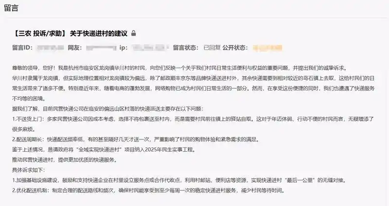 电商大促下农村快递成关键,偏远山区寄递难题待解