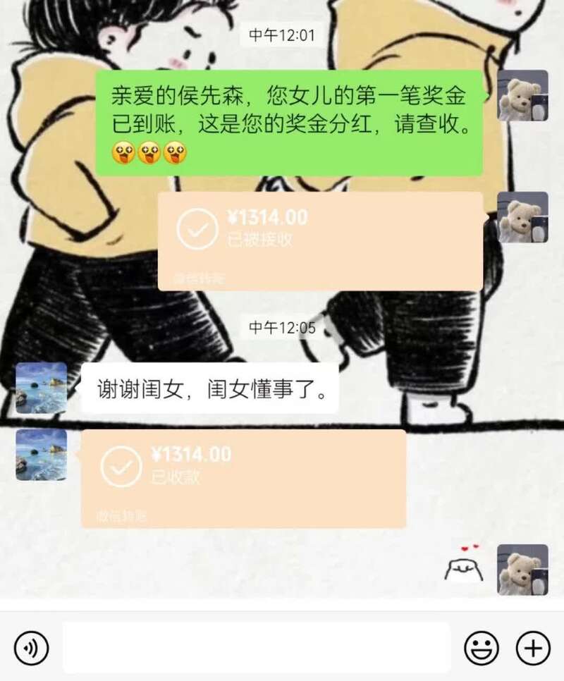大学奖学金怎么花?长安大学两学子给父母发感恩红包