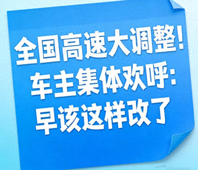 3月26日起全国高速大变样，ETC及服务区福利超贴心