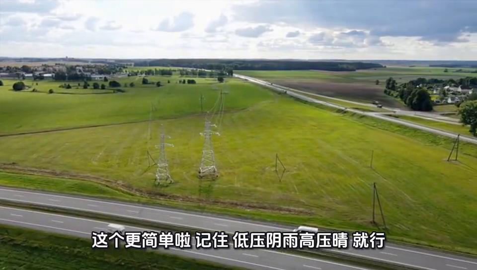 高考地理必考:天气系统这样记,冷锋暖锋不再懵